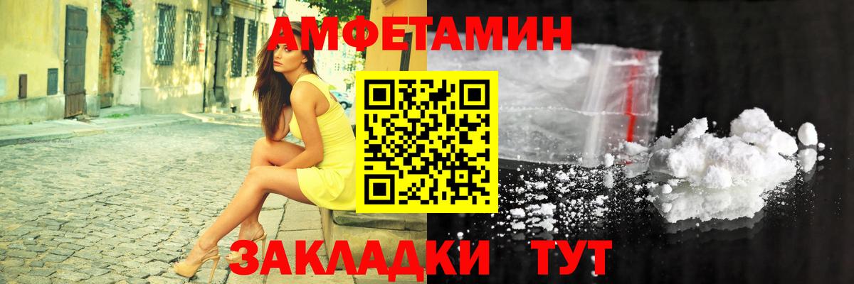 Амфетамин 97% Азов