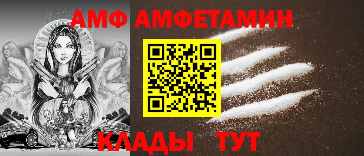 Азов  Амфетамин  Вход с VPN  Амфетамин VHQ  Amphetamine 