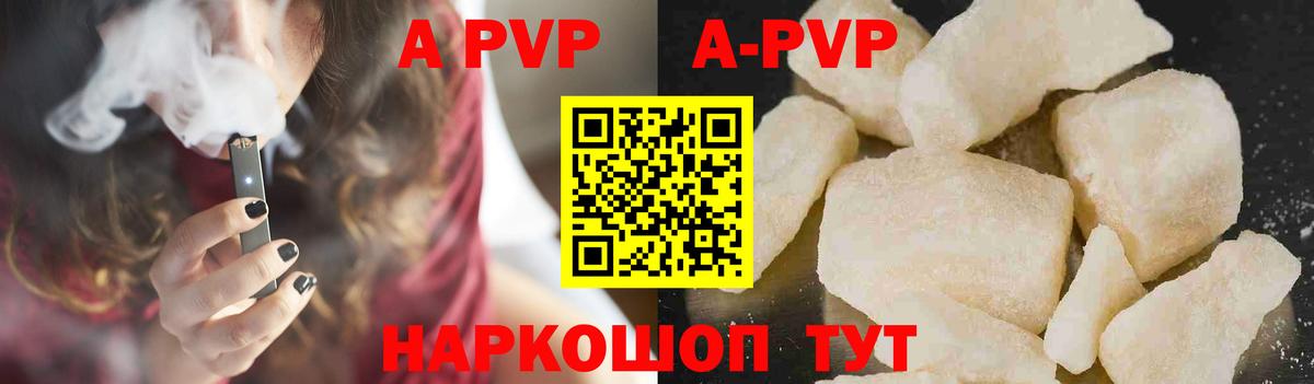 Alfa_PVP Соль  A-PVP СК  Вход с VPN  Азов  APVP кристаллы 
