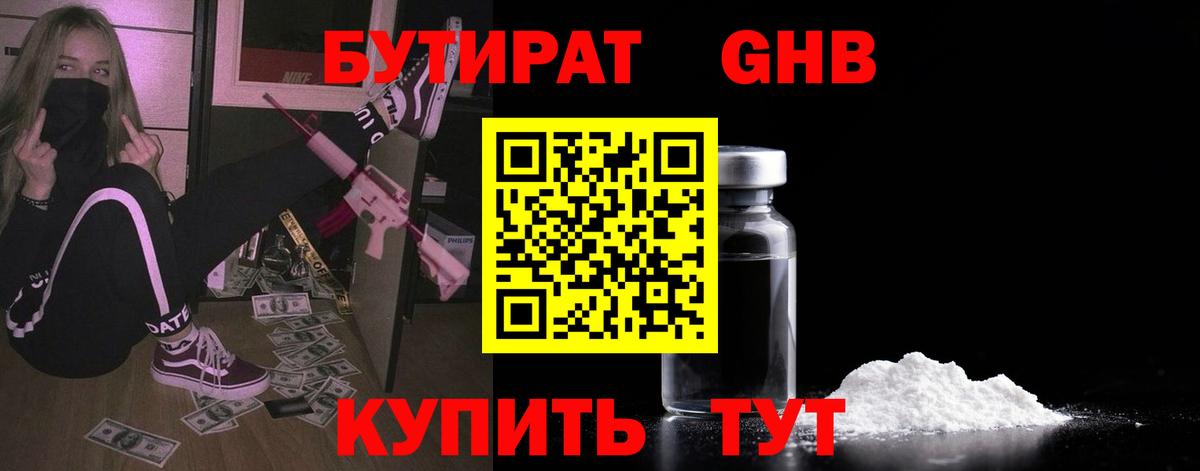 Азов  БУТИРАТ BDO  Вход с VPN 