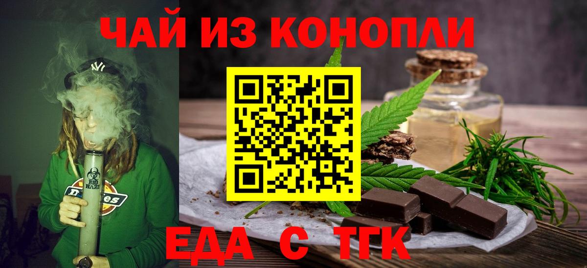 Cannafood марихуана  Вход с VPN  Азов 