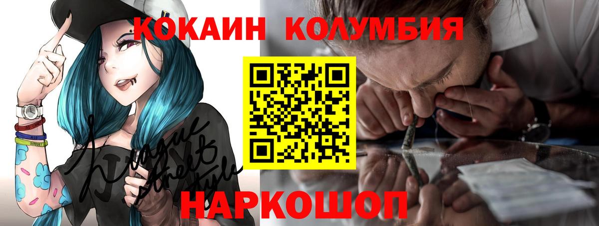 Азов  Кокаин Columbia  КОКАИН FishScale  Вход с VPN 