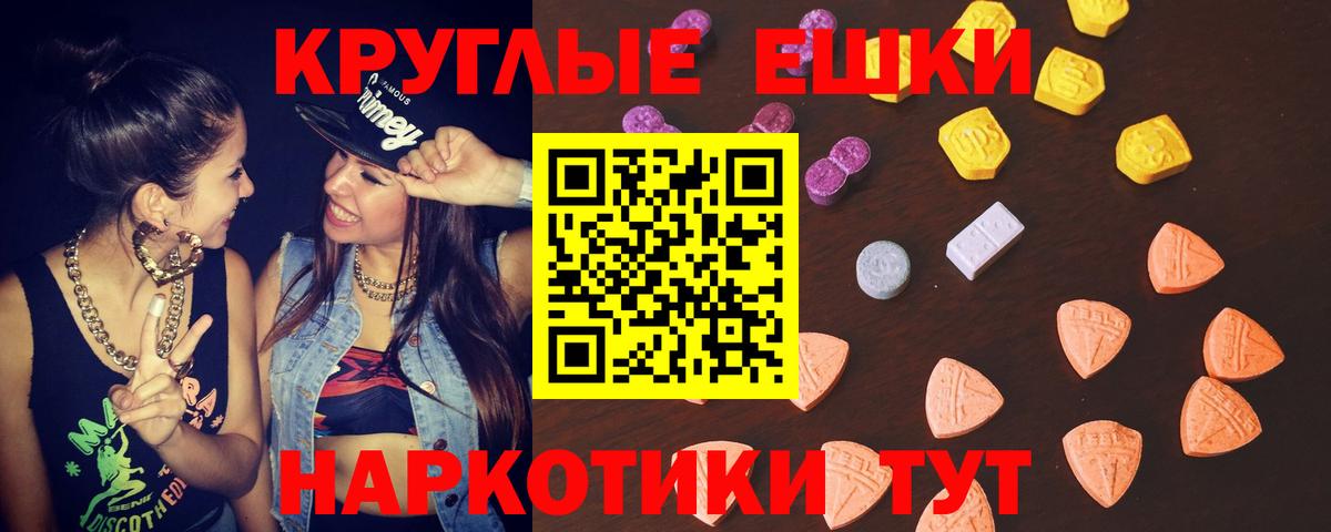 Азов  Экстази Cube  Ecstasy 280 MDMA  Экстази  Вход с VPN 
