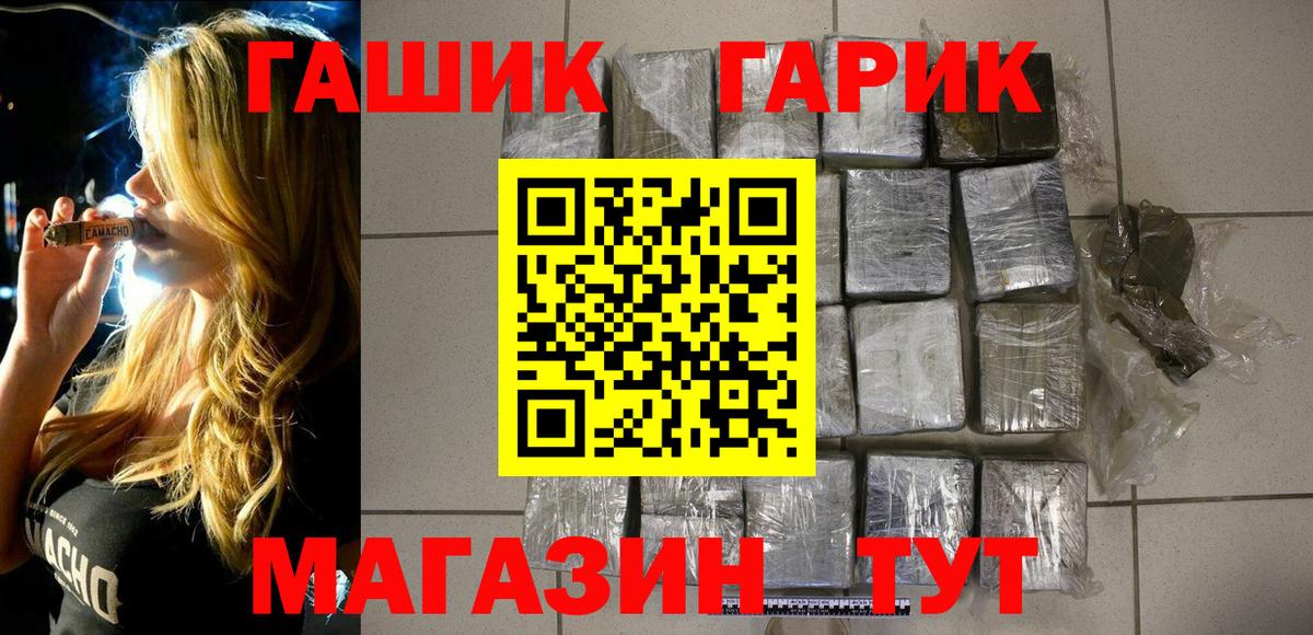 ГАШИШ Ice-O-Lator Азов