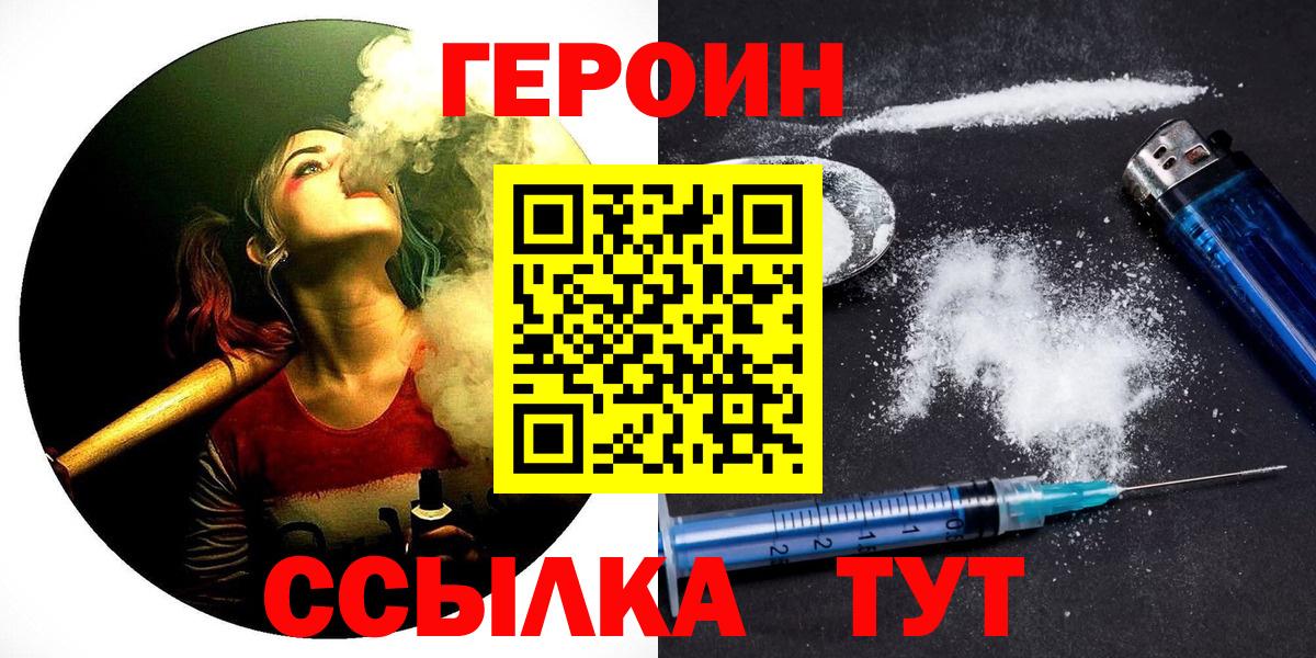 Героин герыч Азов