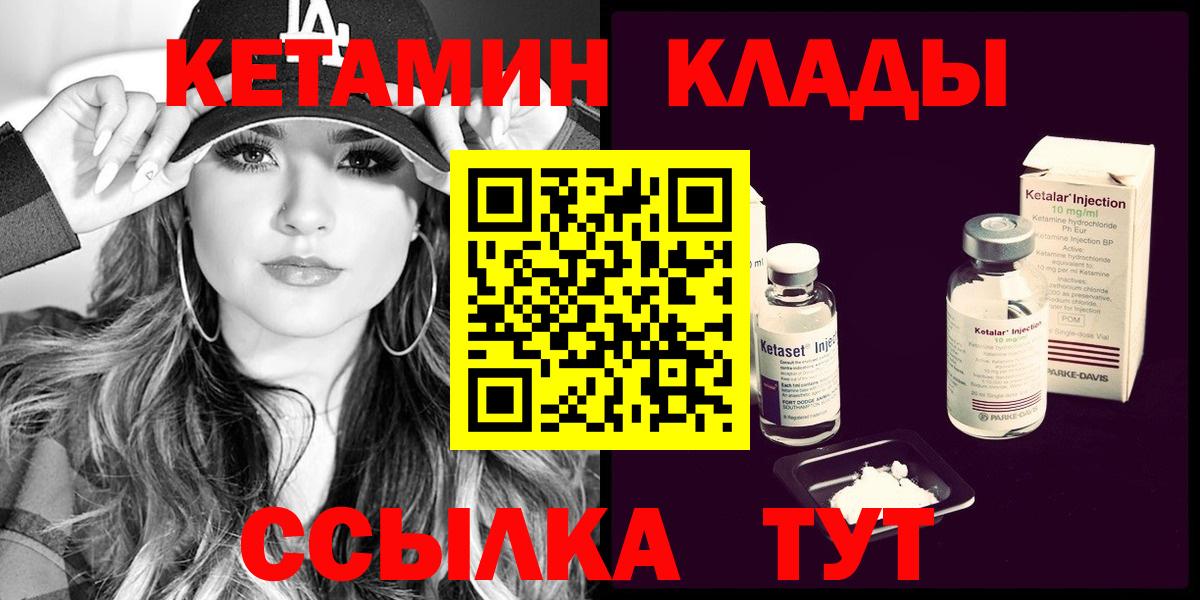 Азов  КЕТАМИН VHQ  Вход с VPN  Кетамин VHQ 