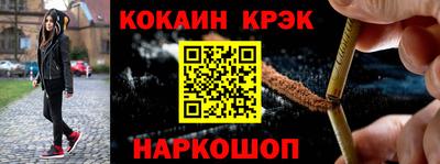 кокаин Кумертау