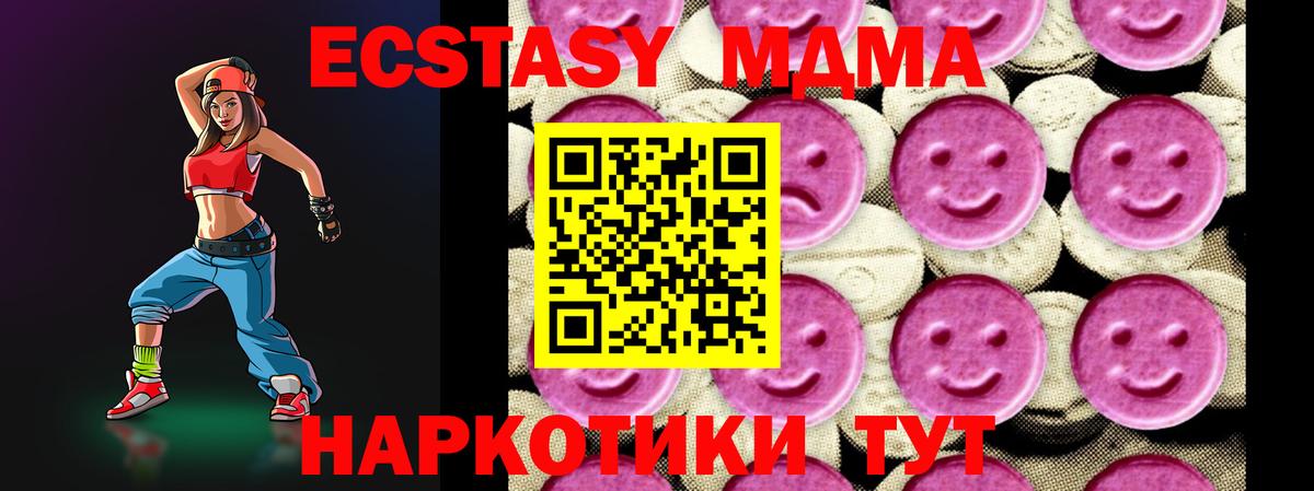 МДМА crystal  Вход с VPN  MDMA  Азов 