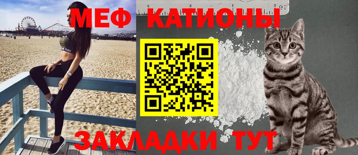сколько стоит  Вход с VPN  МЯУ-МЯУ мука  МЯУ-МЯУ  Азов  Меф кристаллы 
