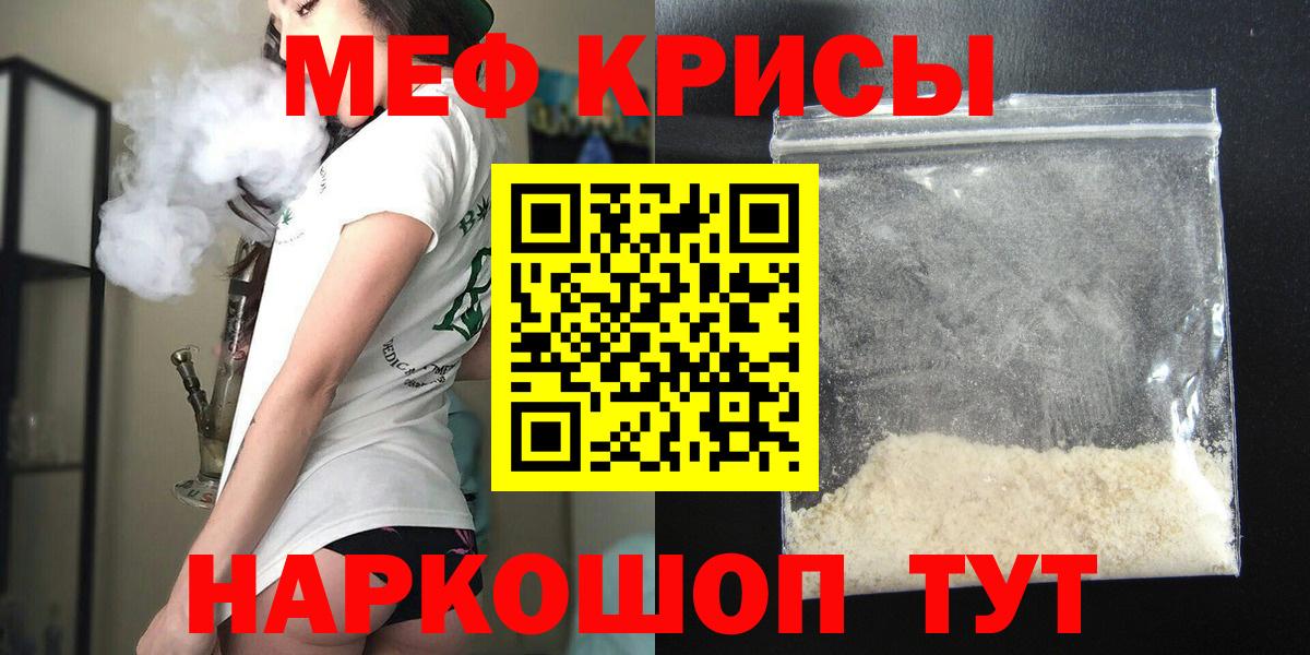 МЕФ кристаллы Азов