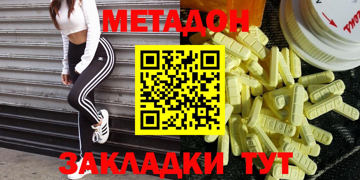 Метадон мёд  мега вход  Азов  Вход с VPN  Метадон methadone 