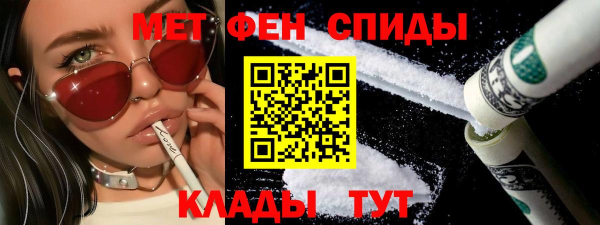 Метамфетамин витя  Вход с VPN  Азов 