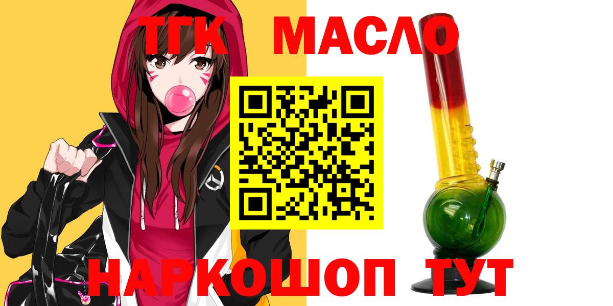 ТГК жижа  Вход с VPN  Азов 